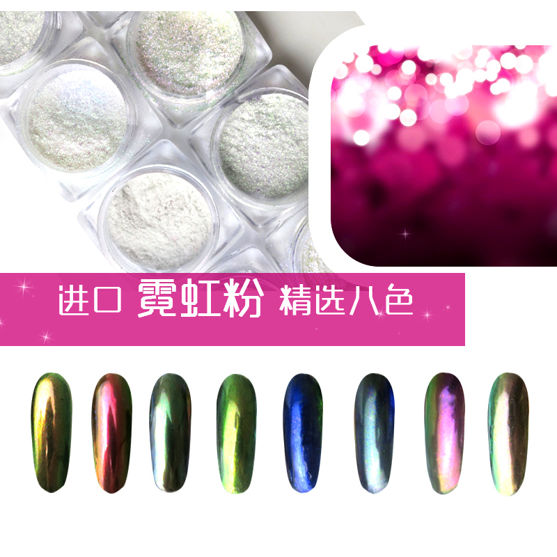 Aurora Imported Nail Pigment Powder